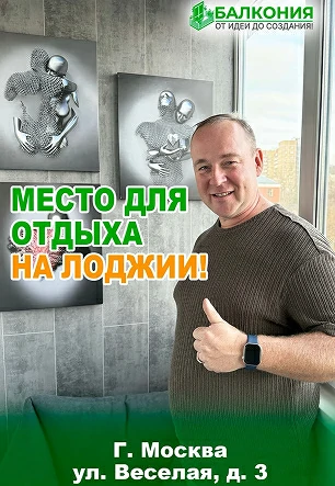 Отделка балкона влагостойким ламинатом с нишей